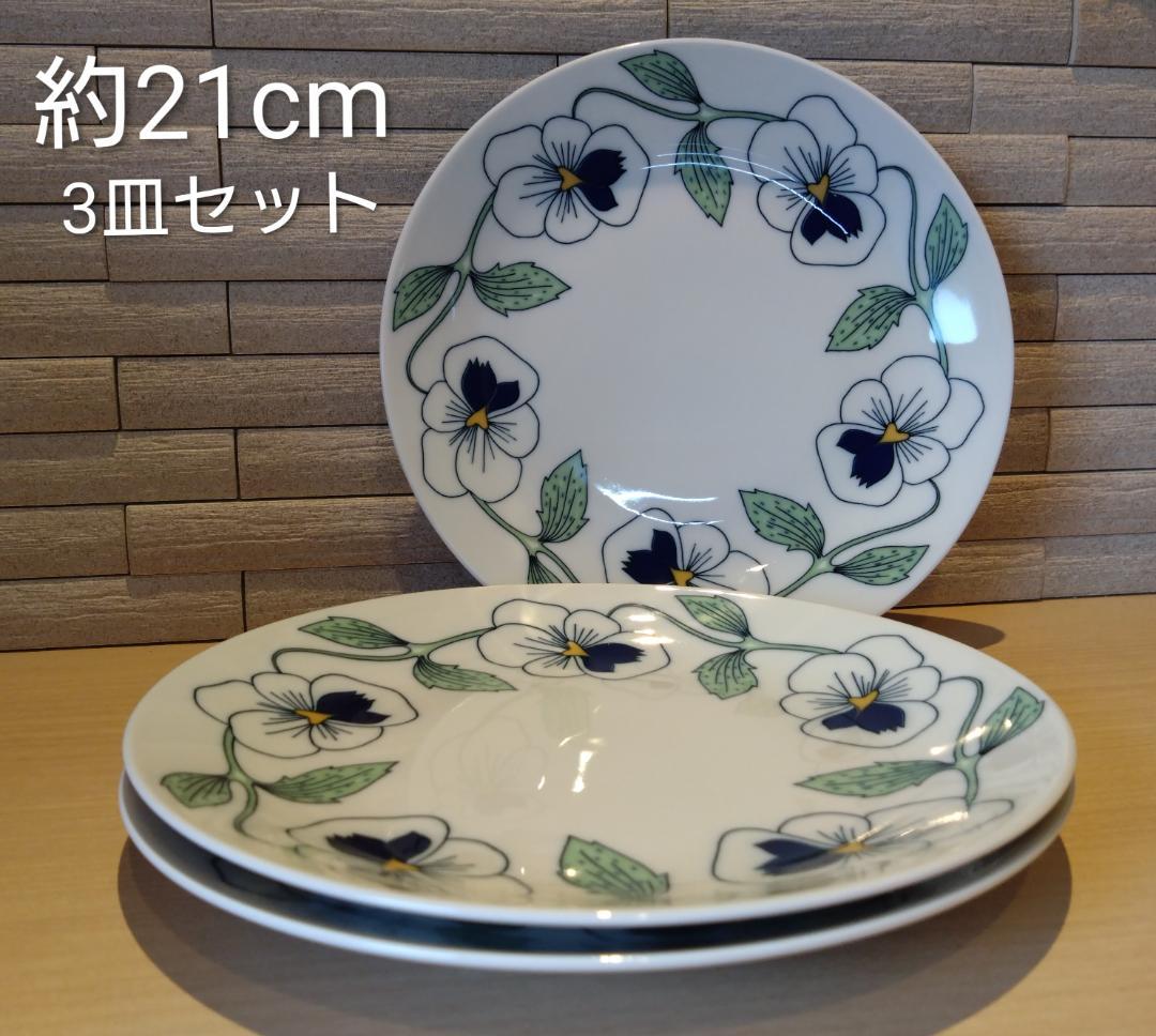 ロールストランド　シルビア　プレート　21cm