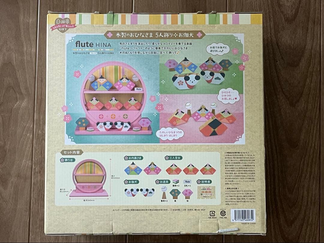 人形のこどもや本店　flute HINA 木製のおひなさま5人飾り　ひな人形