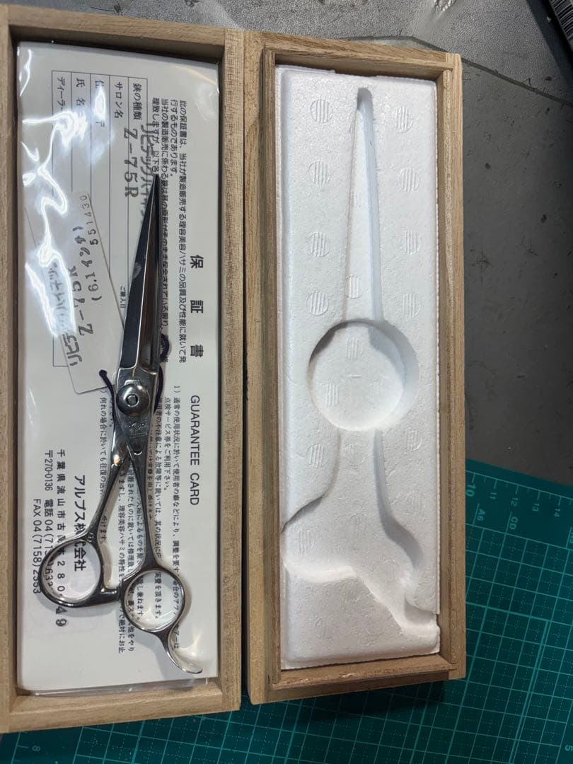 ハイネッタ　6.1インチ　片剣刃　株式会社　アルプス　ハイネッタ　美容師　理容師