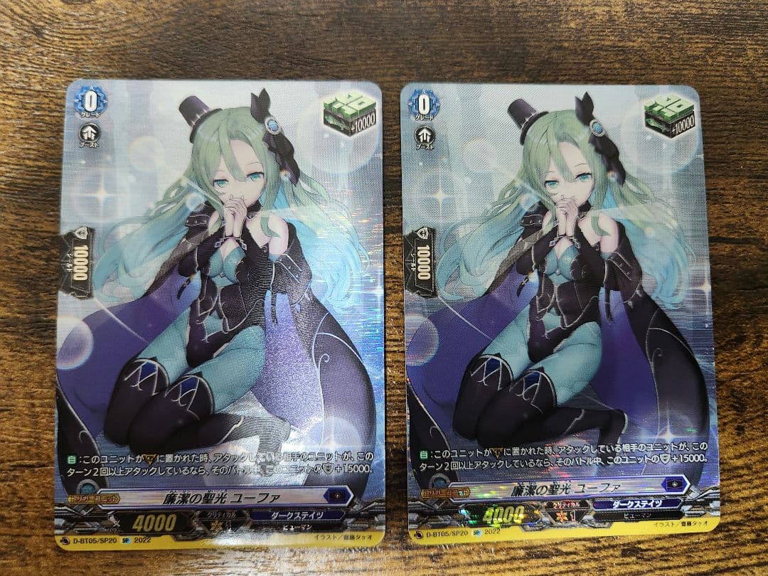 ヴァンガード　廉潔の聖光　ユーファ　SP 2枚セット