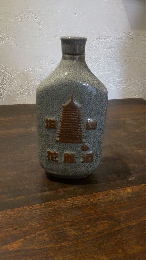 花龍酒 陶器瓶 10年
