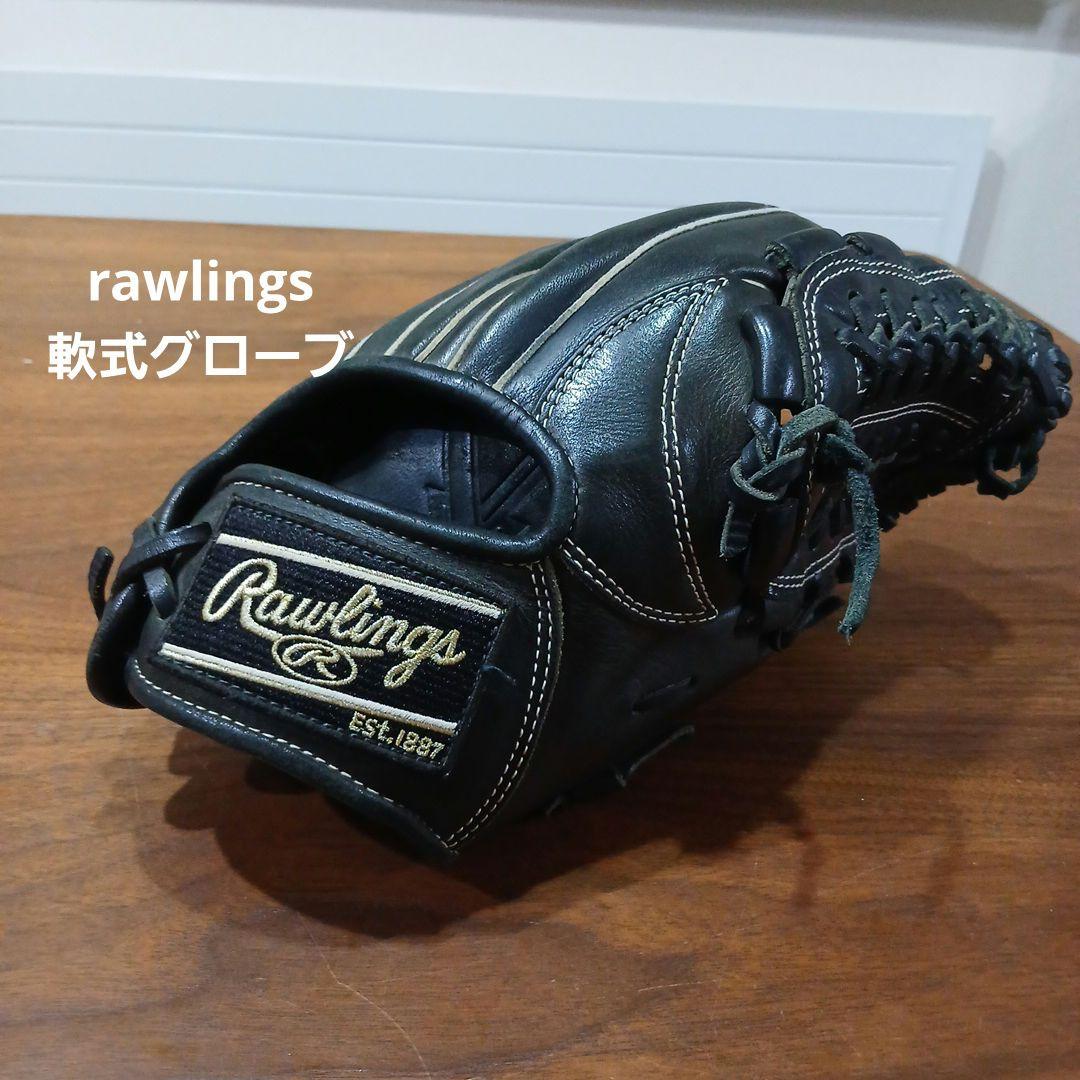 Rawlings 軟式グローブ