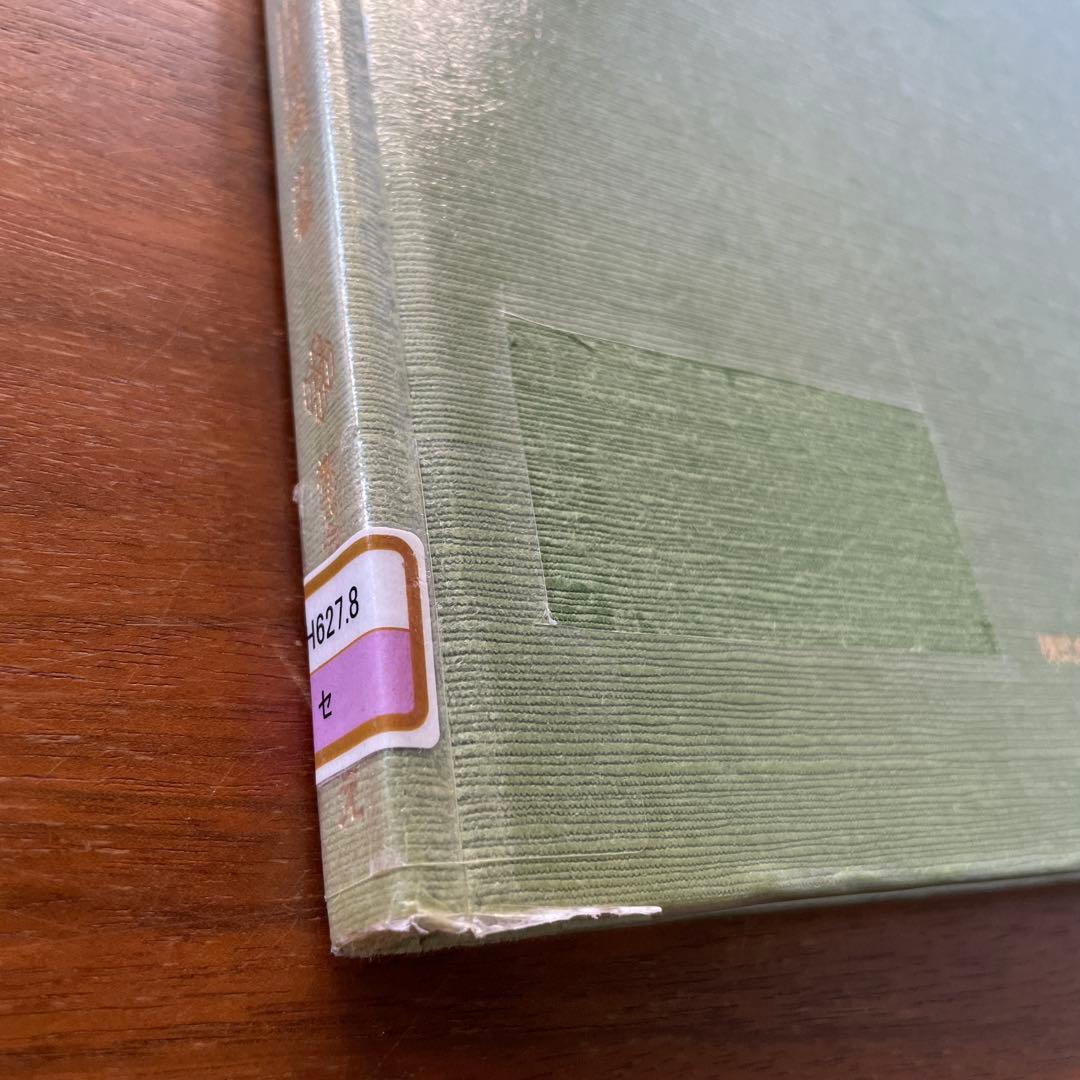 清香園美術盆栽　銘品盆栽集｜伝統園芸・名園資料