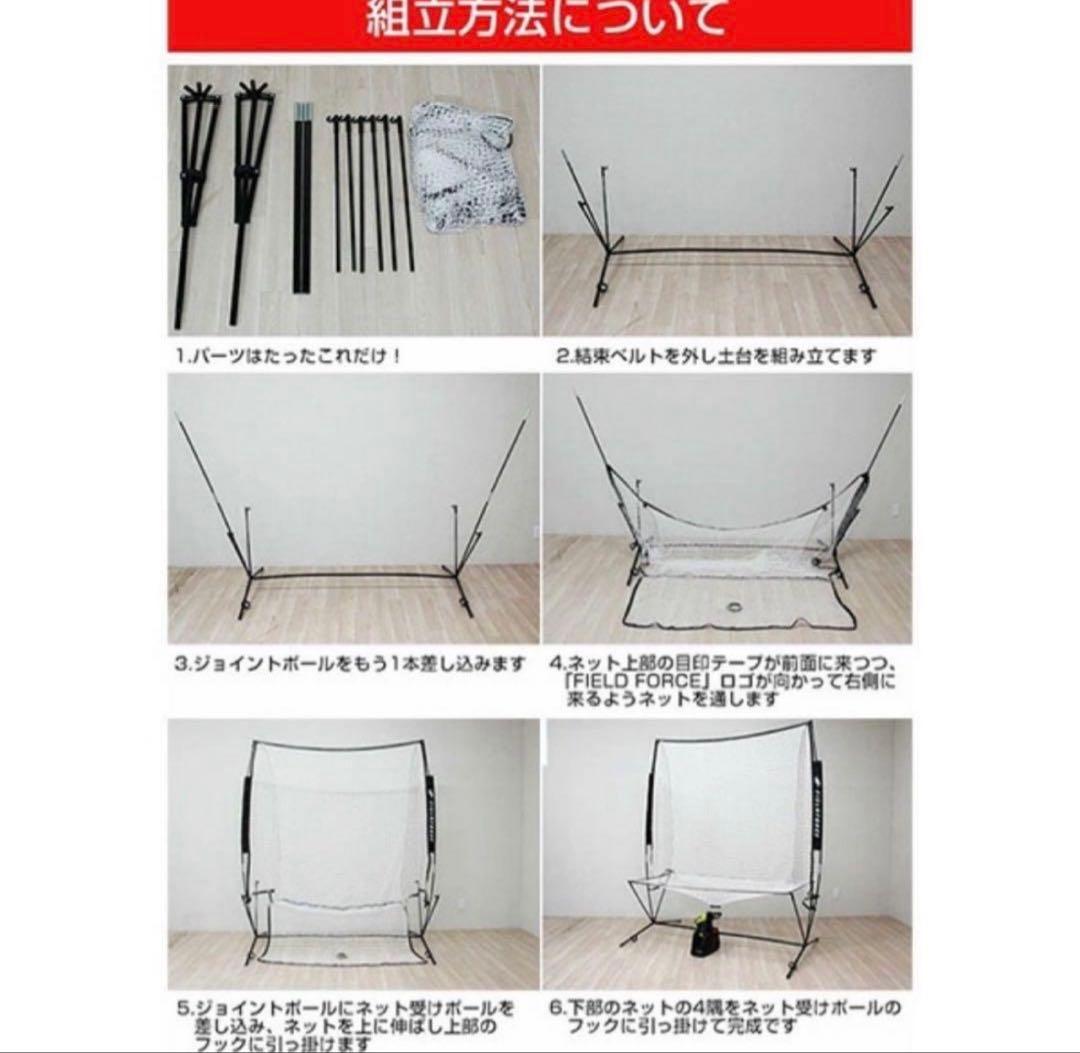 FIELD FORCE トスマシン 自動返球機能付き