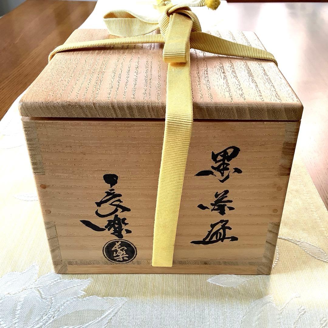 初代　小川長楽　黒楽茶碗 黒茶碗　茶道具 共箱付