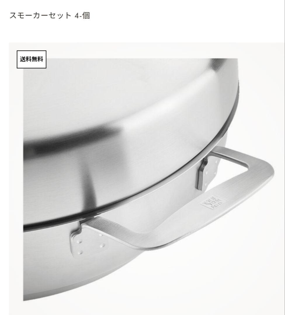 ZWILLING スモーカーセット 4個