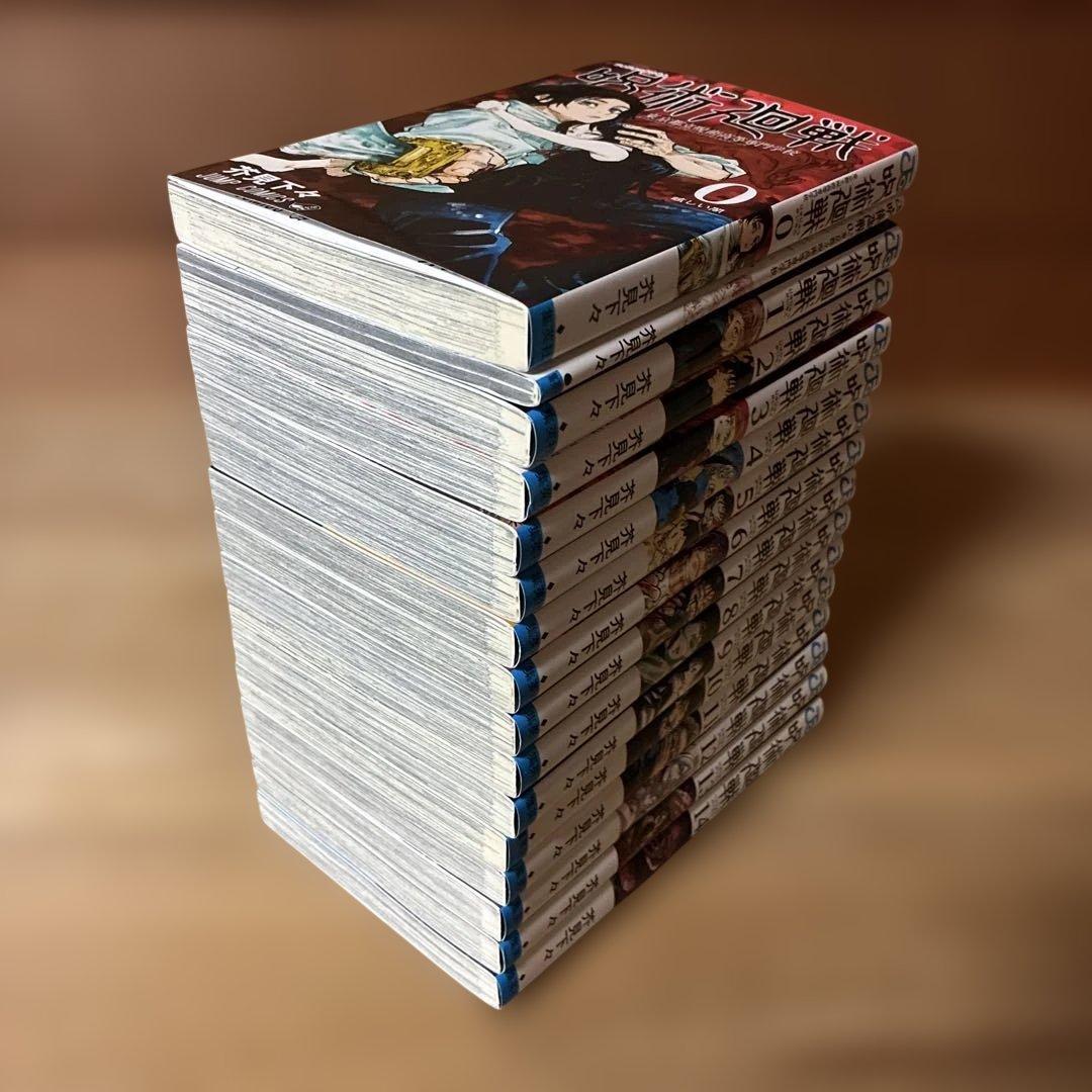 呪術廻戦　全巻（0、0.5～30巻）＋公式ファンブック合計33冊セット0119C