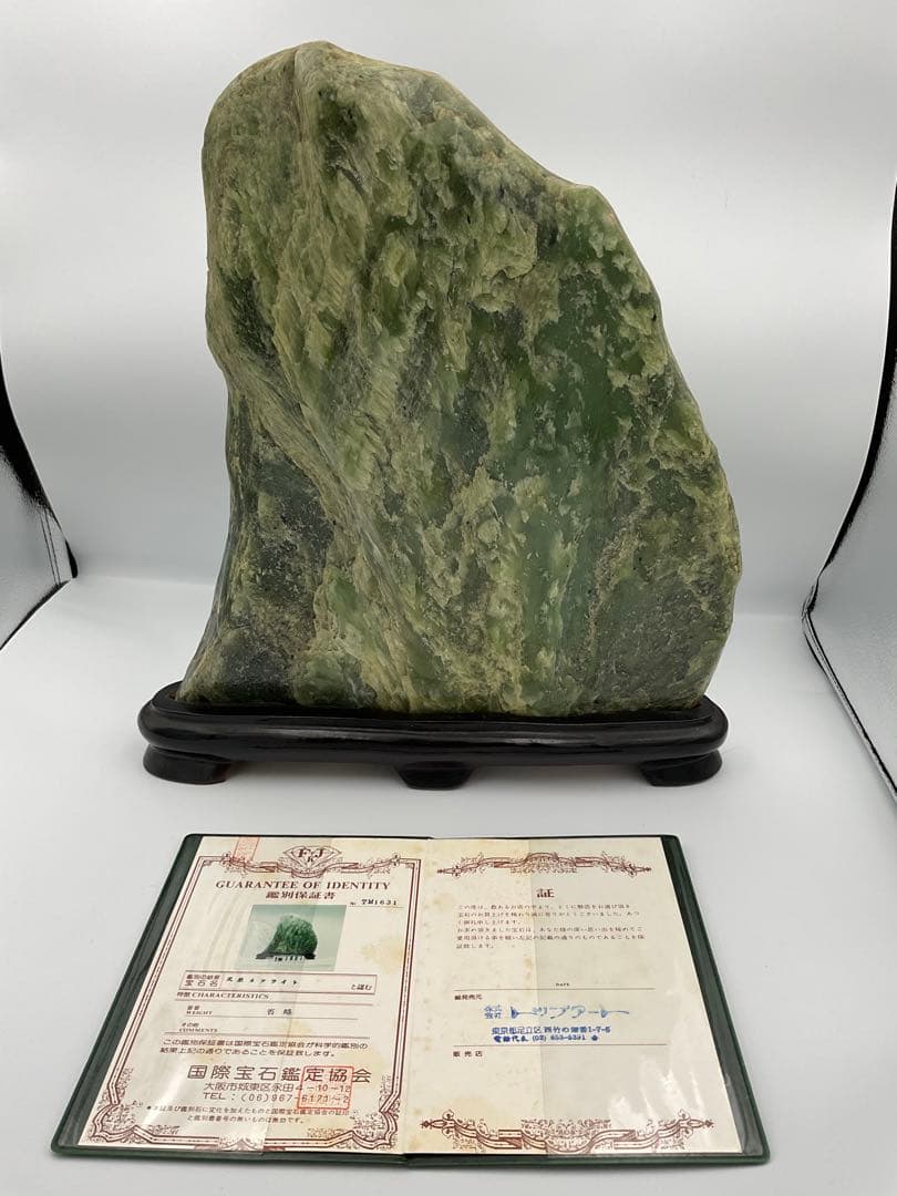 翡翠　原石置物　大型