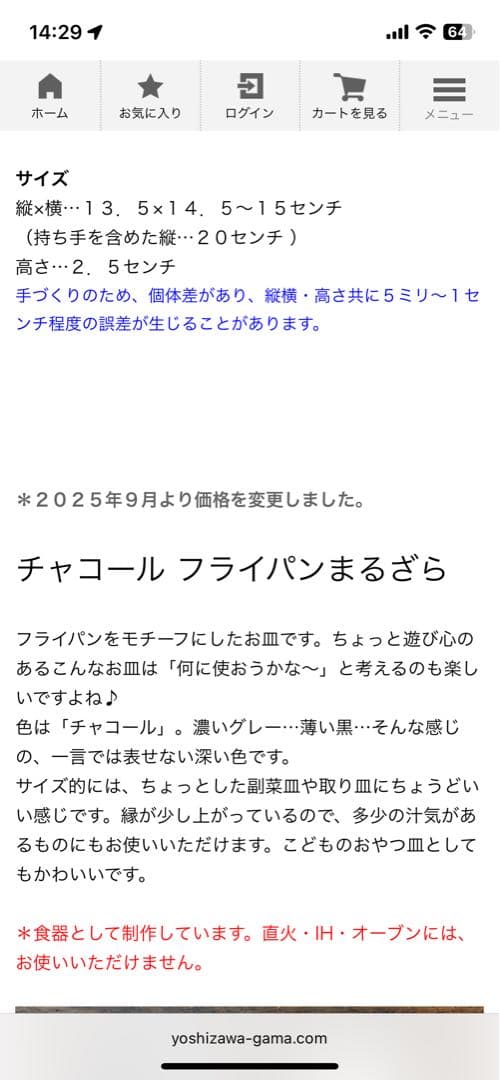 よしざわ窯フライパン皿チャコール3枚ホワイト3枚6枚セット
