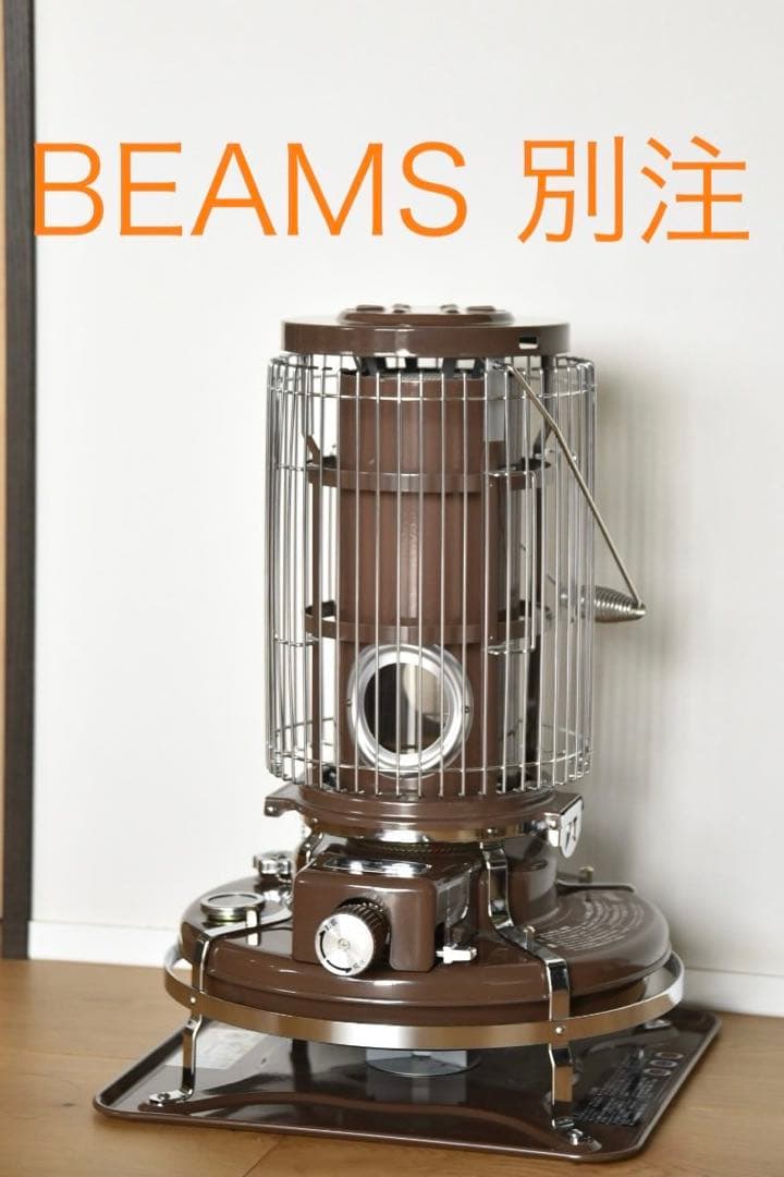 アラジン　Aladdin × BEAMS JAPAN / 別注 茶色　限定色