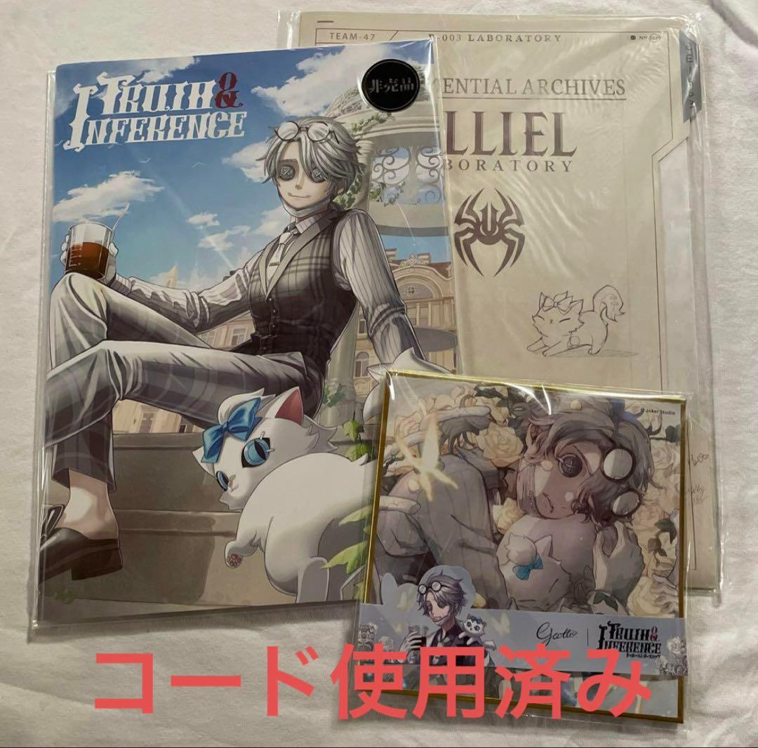 第五人格　オフラインパック 特別豪華版　漫画　研究ファイル　色紙