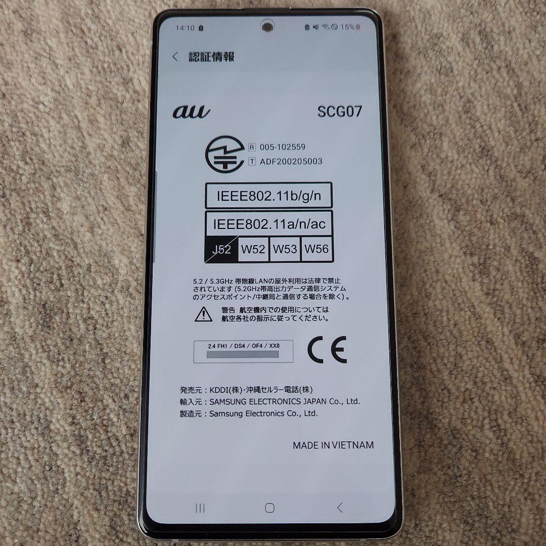 Samsung Galaxy A51 5G SCG07 本体