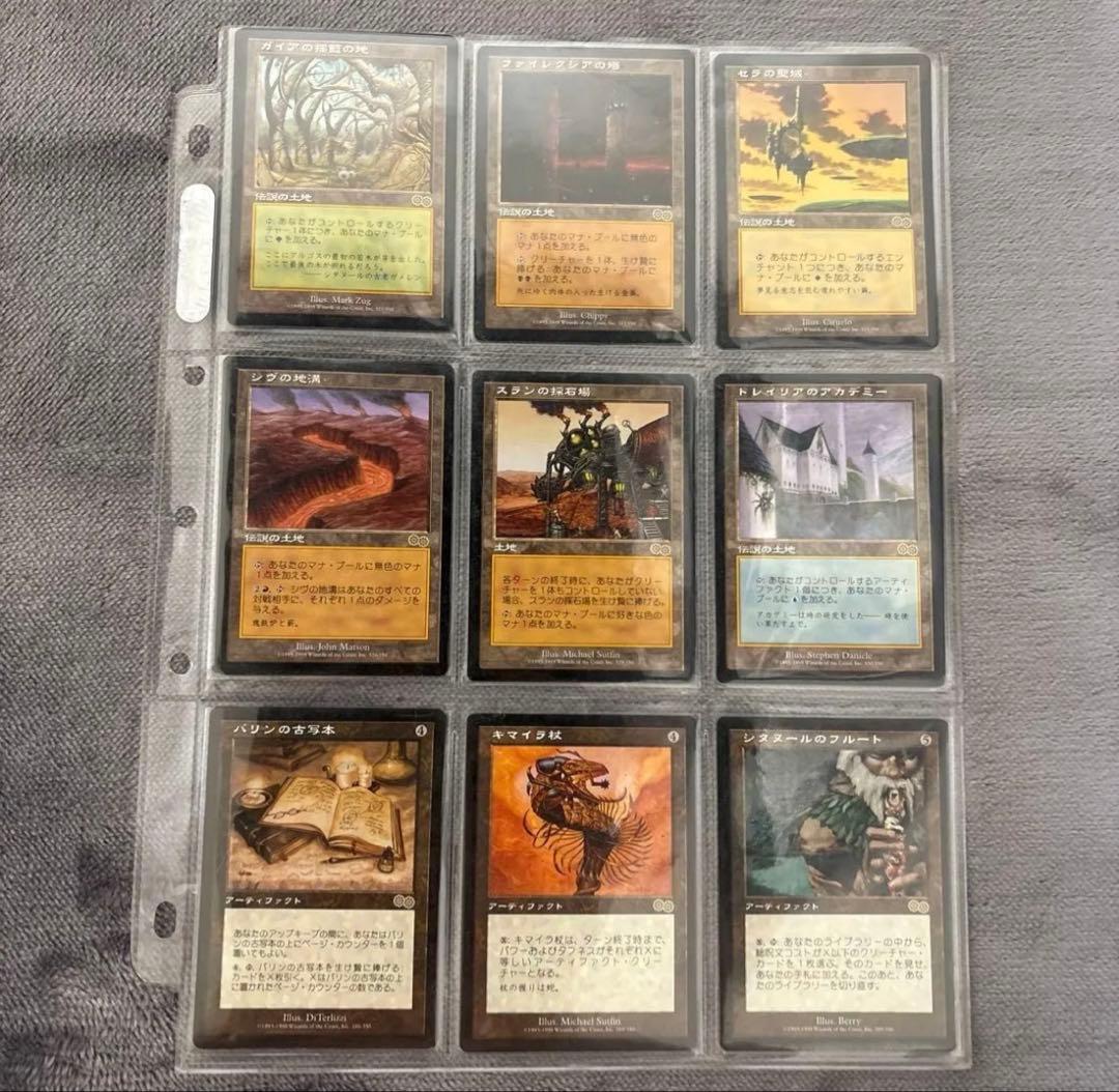 マジックザギャザリング　ウルザスサーガ　レア108枚セット　ガイアの揺籃の地　他