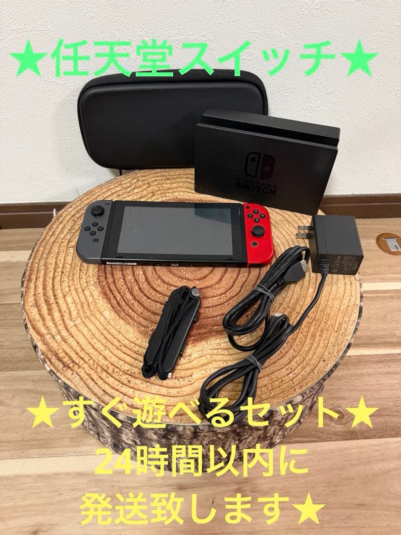 Nintendo Switch ニンテンドースイッチ本体　GRY/RED箱無し