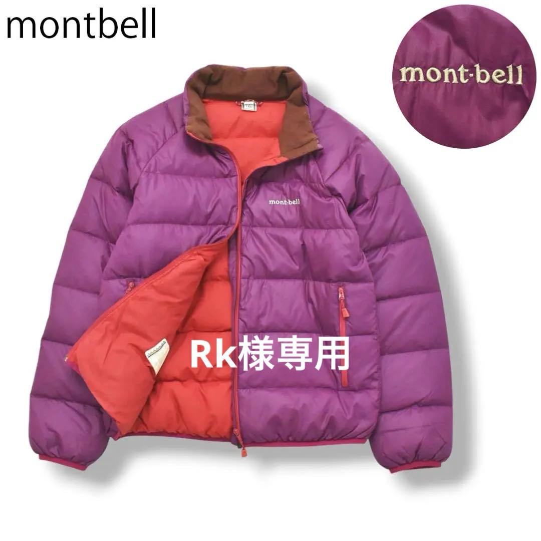 モンベル montbell ダウンジャケット 160 紫 キッズ レディース♪