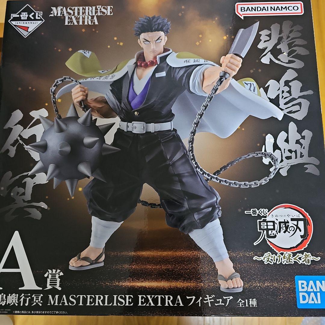 鬼滅の刃一番くじ　悲鳴嶼行冥MASTERLIZE EXTRA A賞 新品未開封
