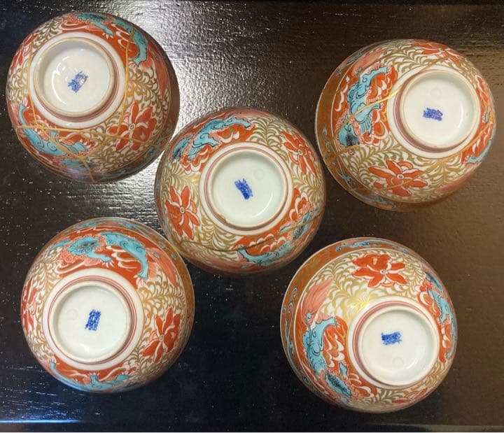 【真作保証】【5客】矢口永寿 九谷焼 松琴亭模 金襴手 唐獅子 向附【金継有】