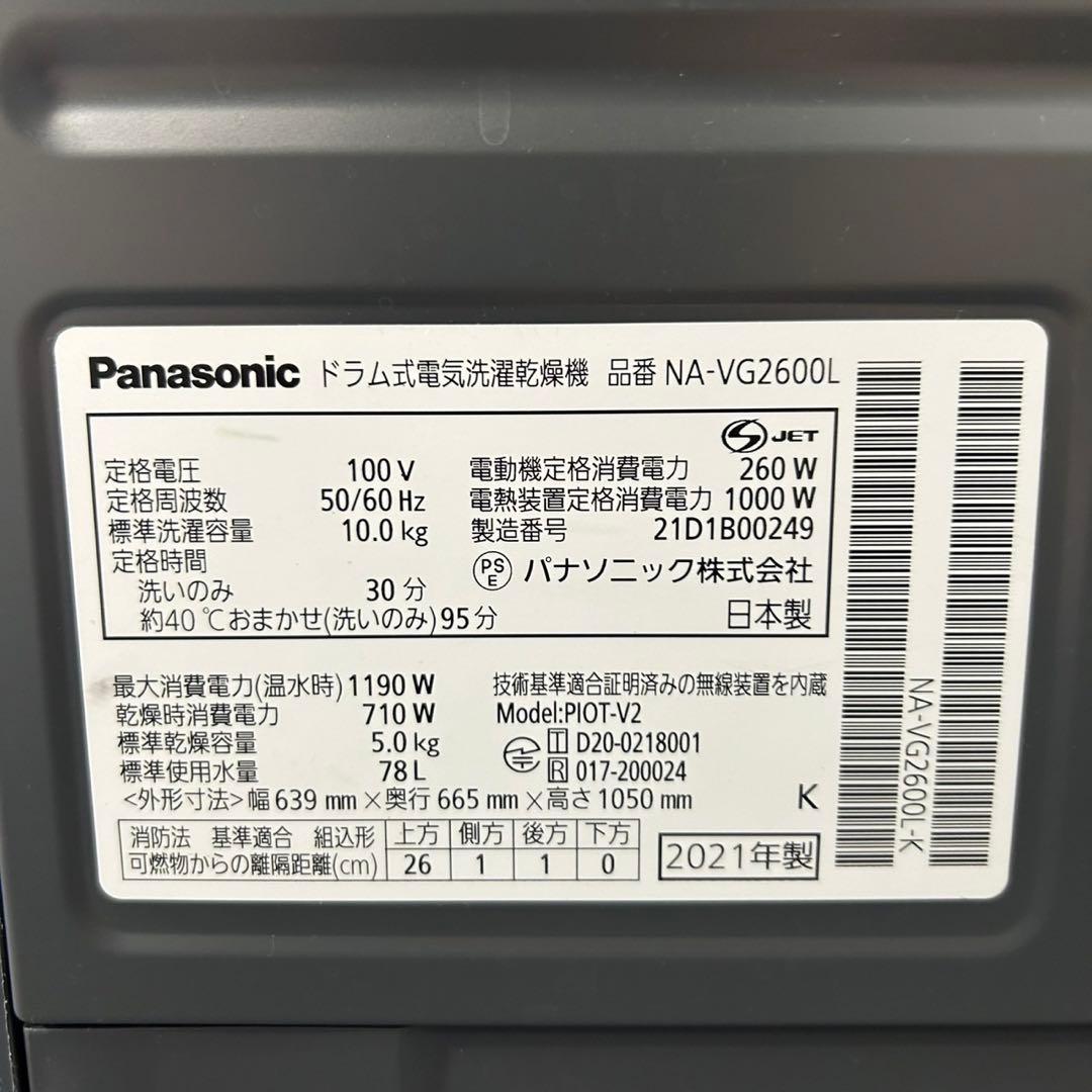 Panasonic ドラム式洗濯機 10kg 大人気 高年式 左開き d4483