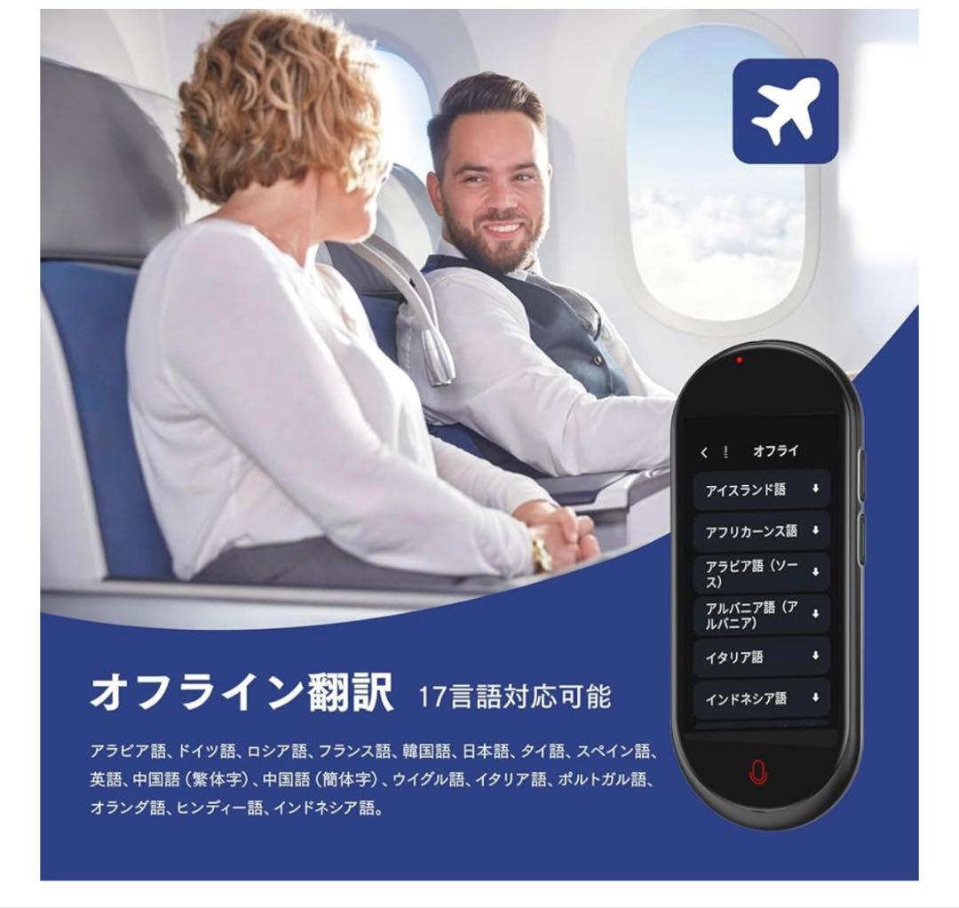 AI 翻訳機 VORMOR A10 283ヵ国137言語対応 音声翻訳機