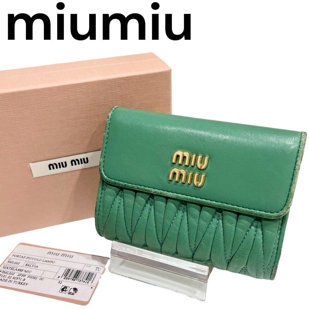 人気　ミュウミュウ 折り財布 マテラッセ レザーグリーン　ウォレット