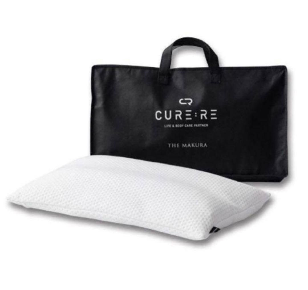 新品未使用　キュアレ　枕