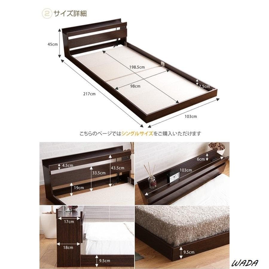 シングルベッド ベッドフレーム フレーム コンセント付き