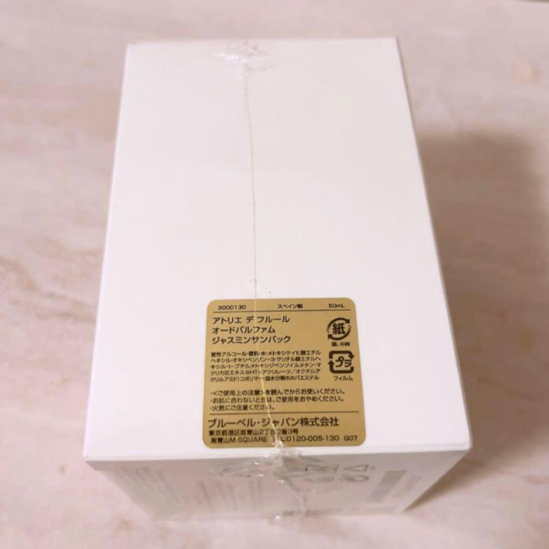 6n☆未開封☆ クロエ アトリエ デ フルール edp ジャスミンサンバック
