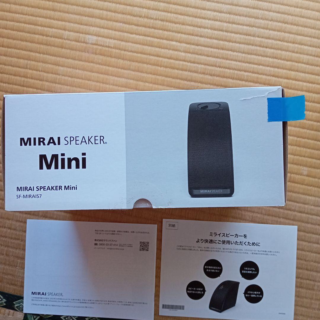 ミライスピーカーMini (取扱説明書付) いく
