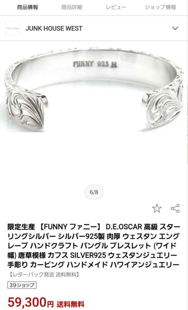 【わくわく！！】D.E.OSCAR　シルバー925バングル