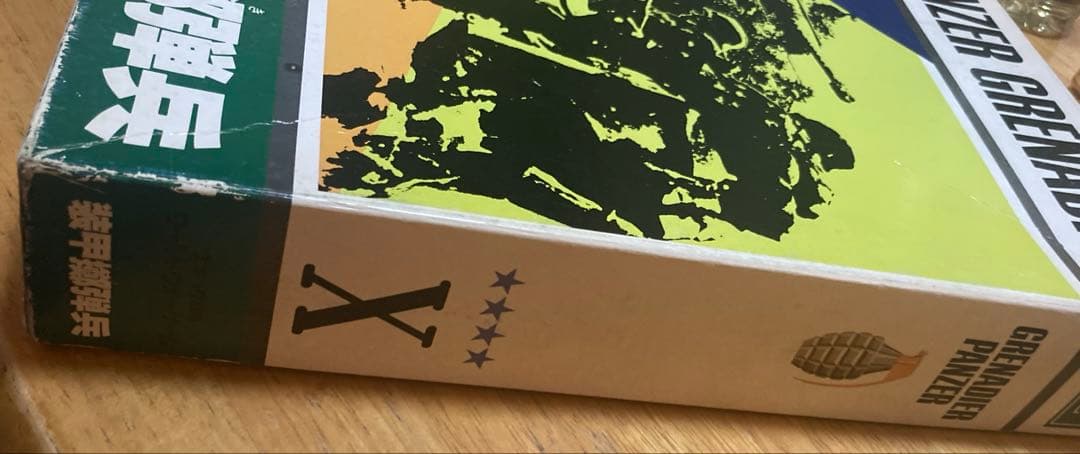 装甲擲弾兵　エポック社 2セット