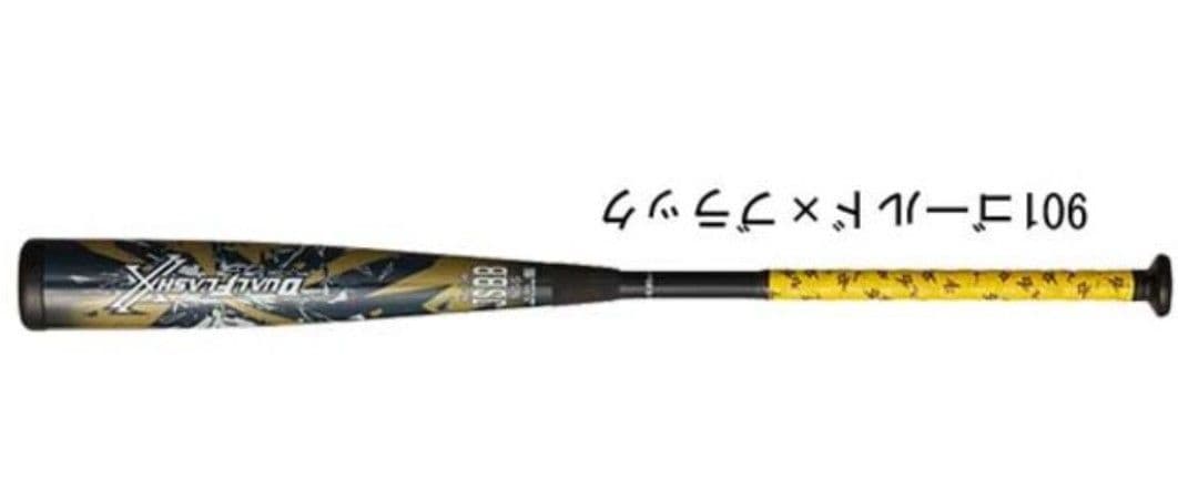 デュアルフラッシュ 84cm 複合 バット DUALFLASH 84センチ 軟式