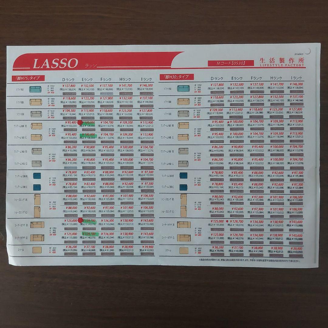 LASSO　カウチソファ(3～5人掛けソファ)【使用期間約６年】