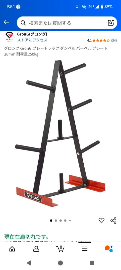 翔太　ハーフラック　バーベル セット