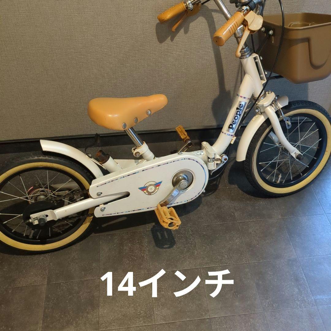 子供用自転車14インチ 補助輪あり