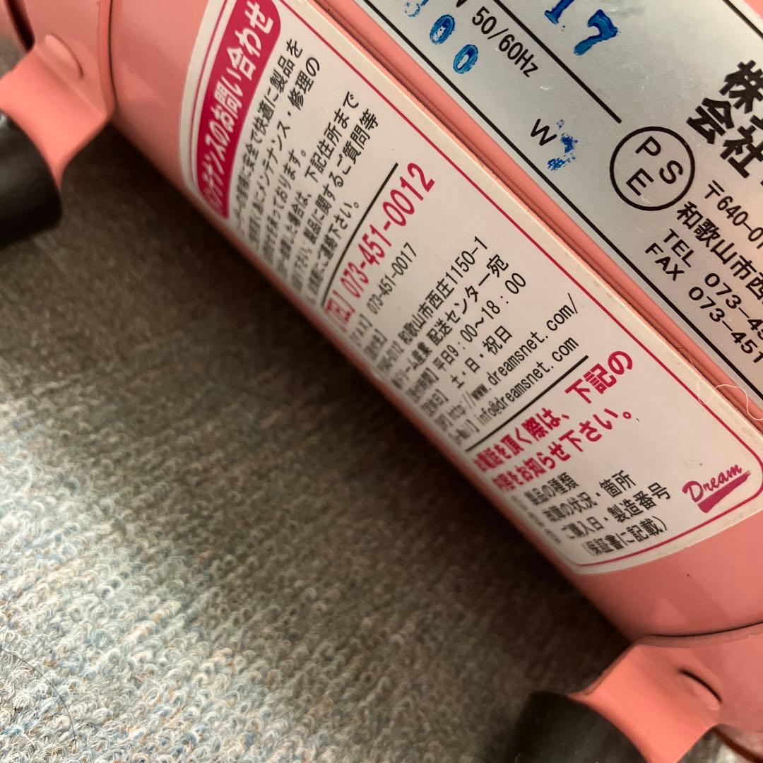 Hot Air Blower Byu2n ビューン　ドリーム産業 ヒーター