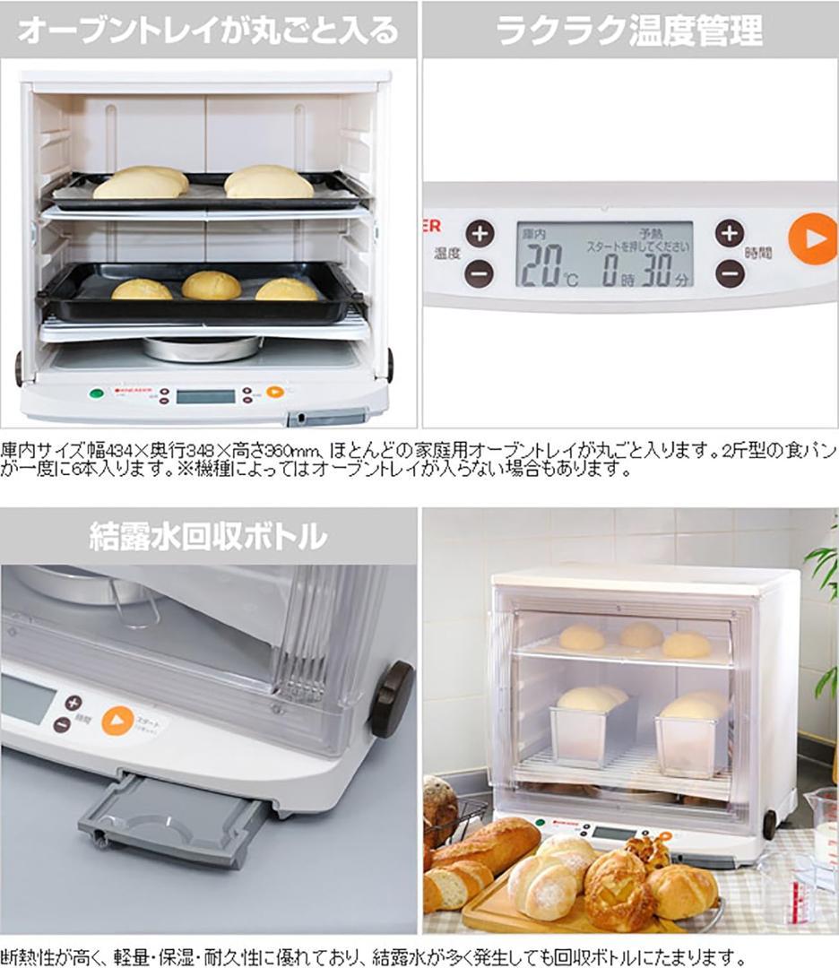 日本ニーダー 洗えてたためる発酵器 パン発酵 PF102 KNEADER 麹発酵