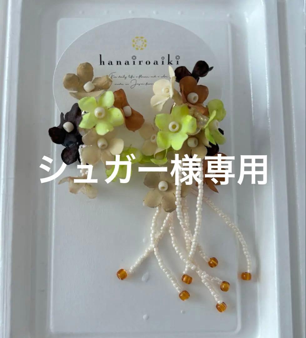 おまとめ　hanairoaiki ホワイト系　ピアス&リング　2点