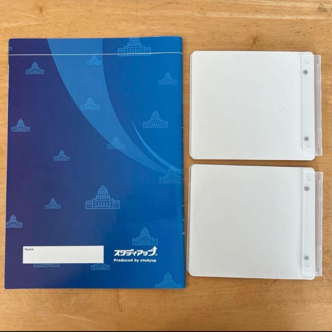 コンプリートマスター＊社会