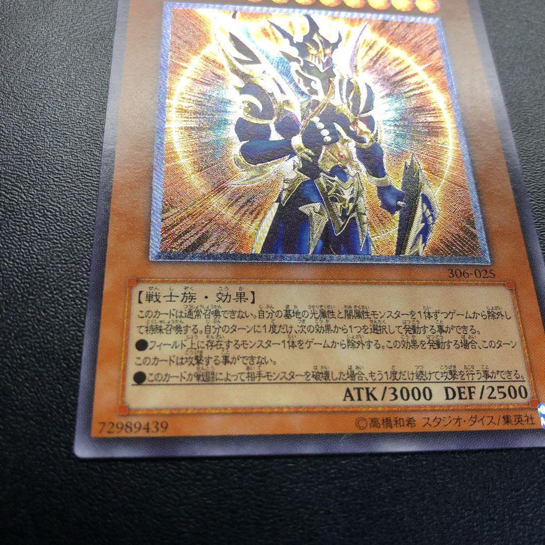 【完美品】遊戯王 カオス・ソルジャー －開闢の使者－