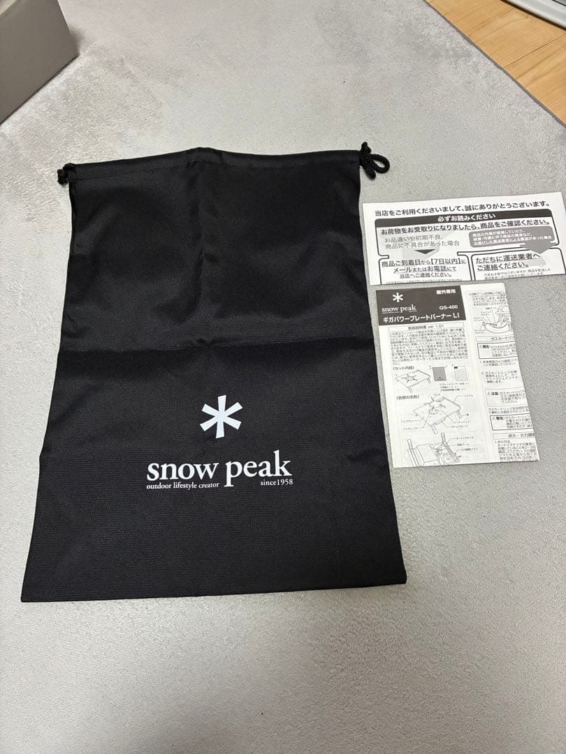  Peak ギガパワープレートバーナー ガス付き 明日の正午まで限定！