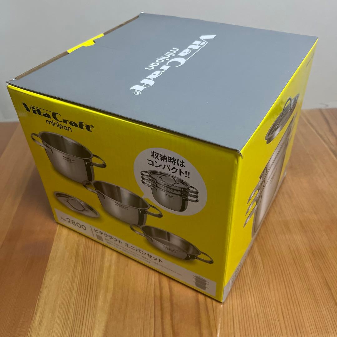 【新品未使用】ビタクラフト ミニパンセット、カバー付きNo.2800 3145