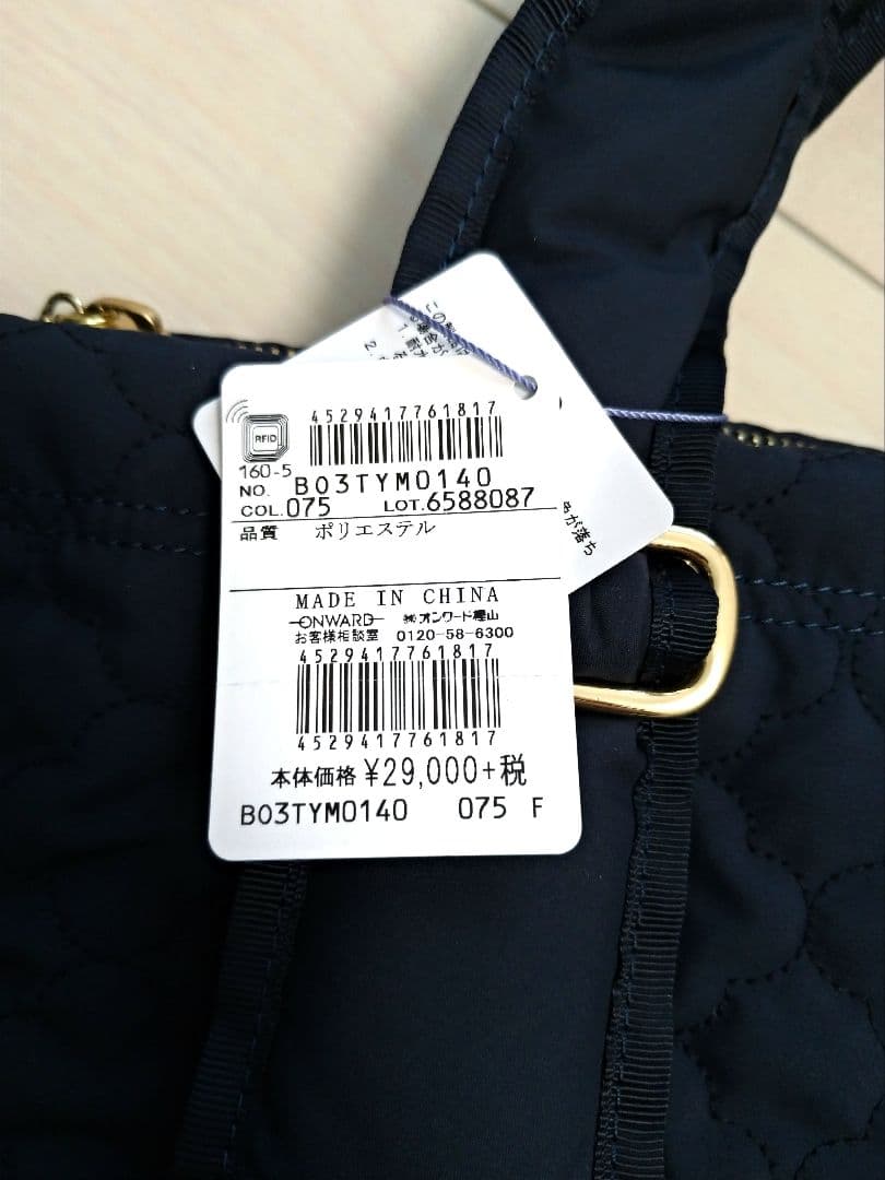 【新品】TOCCA トッカのクローバーキルトマザーズバッグ　ネイビー