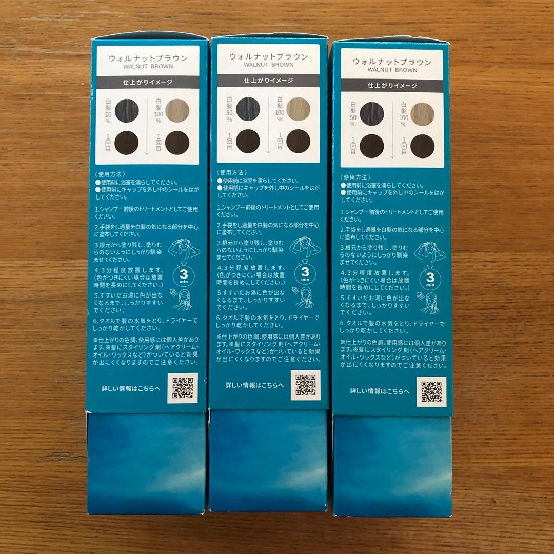 lplp ヘアカラートリートメント ウォルナットブラウン 3個セット
