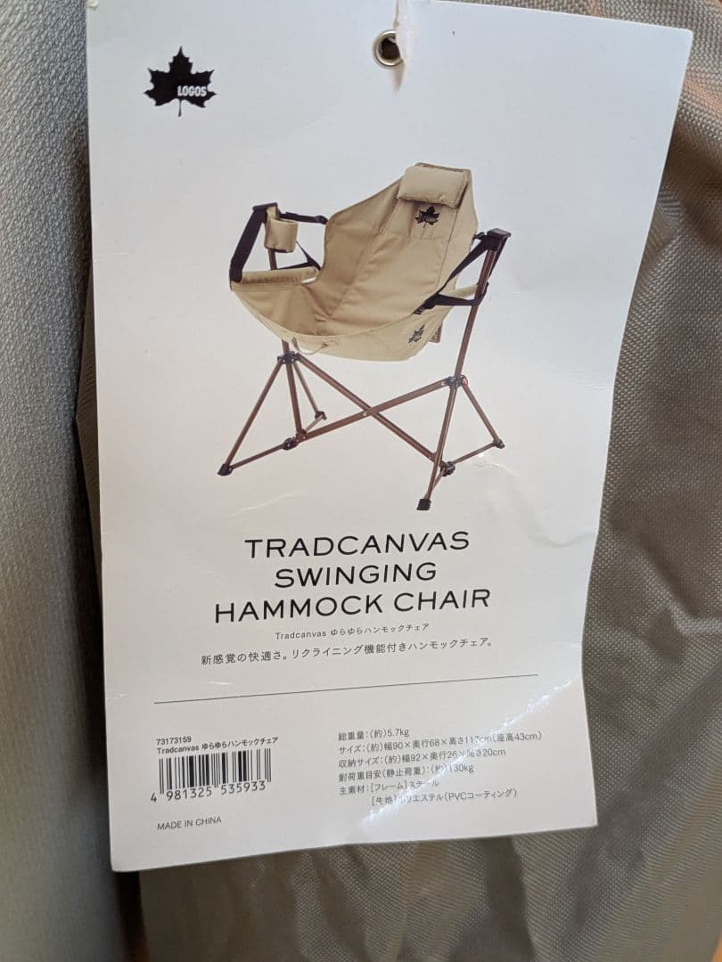 ロゴス　ハンギングチェア　美品