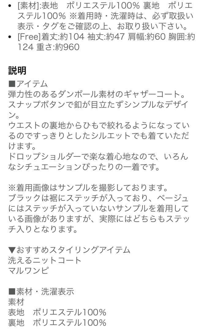 【新品未使用】BEARDSLEYビアズリー　ダンボールギャザーコート