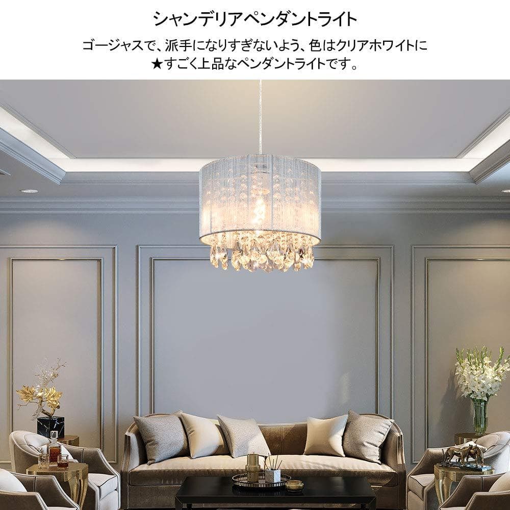 クリスタル 高級感のある 装飾性 シャンデリア