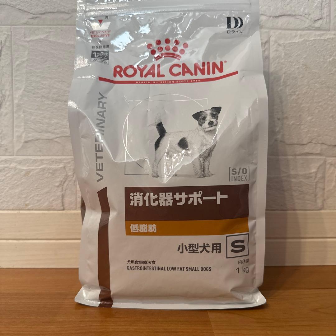 【新品・未開封】ロイヤルカナン 消化器サポート 低脂肪 1kg 小型犬用×3袋