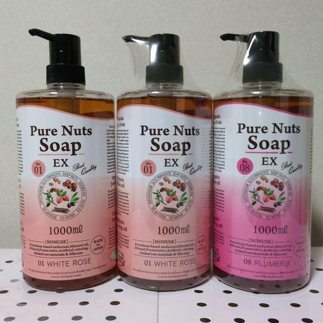✿新品・未使用✿ナチュラセラ ピュアナッツソープ EX3本セット