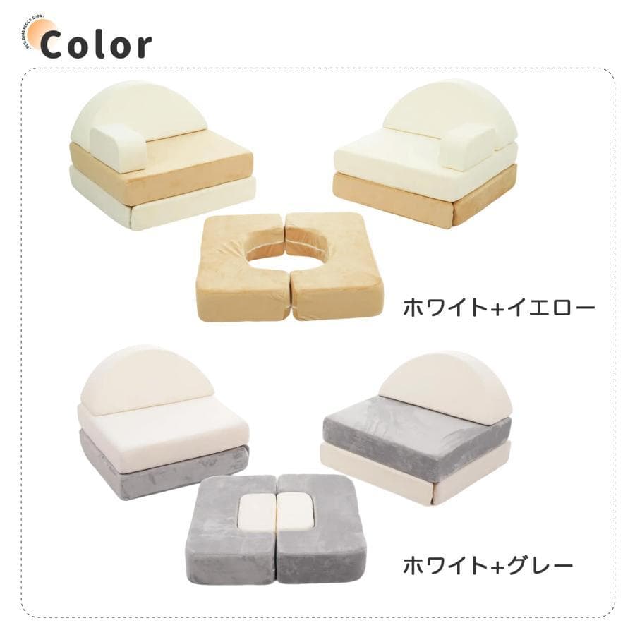 新品つみきソファ 子供用 キッズ組み合わせ ソファー1628-160