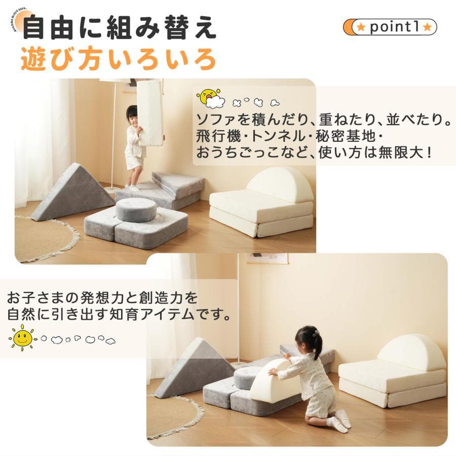 新品つみきソファ 子供用 キッズ組み合わせ ソファー1628-160